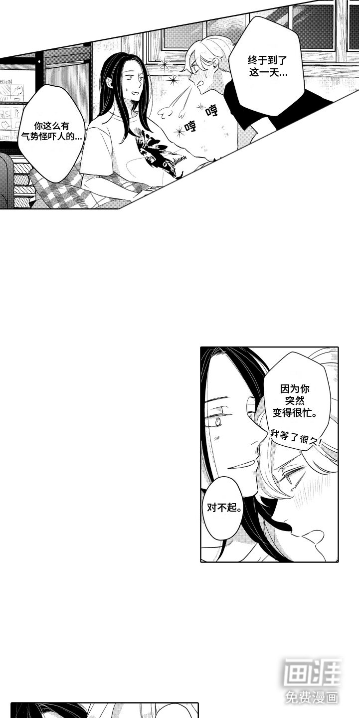 第25章：有约