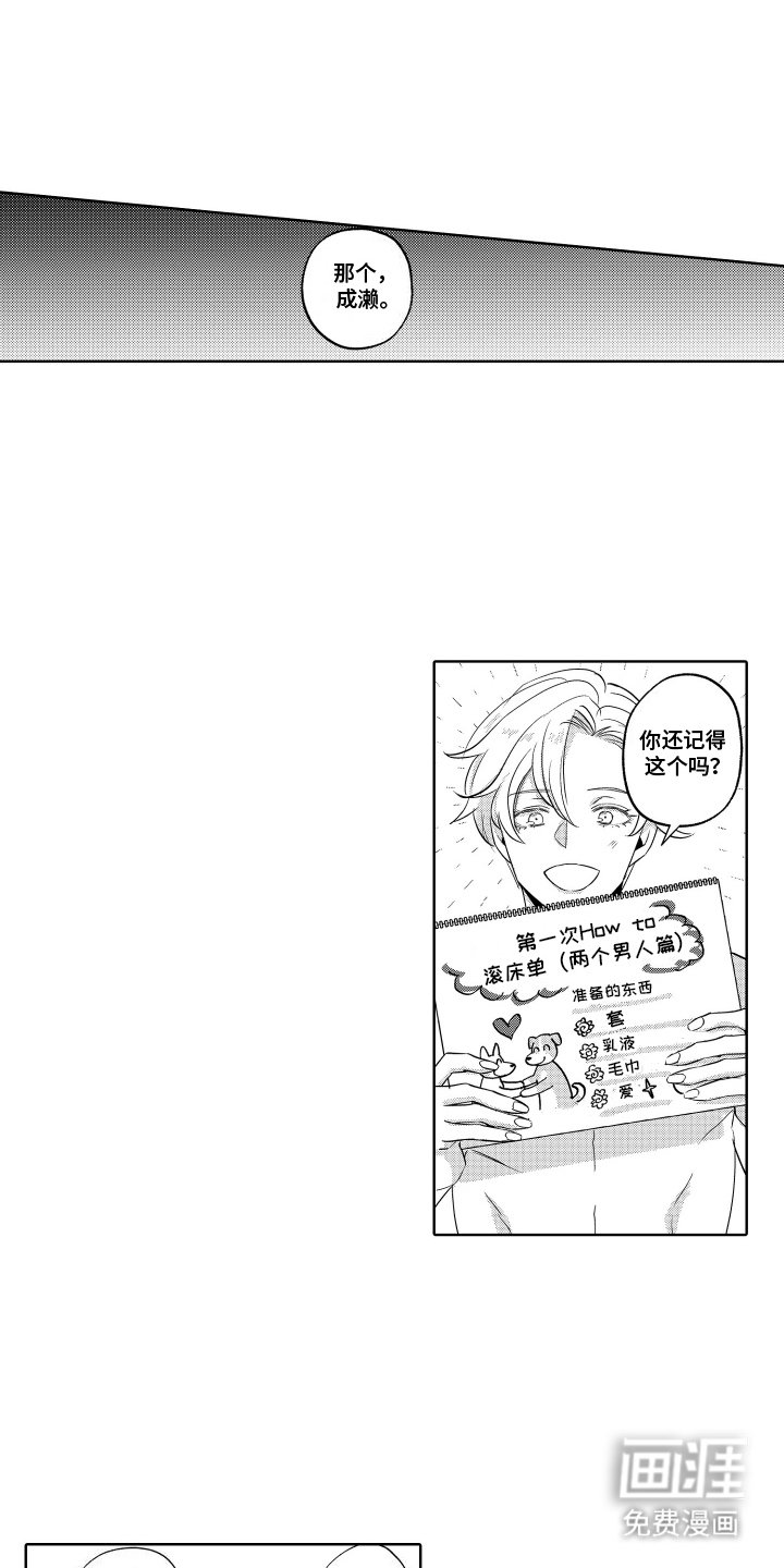 第26章：爆料
