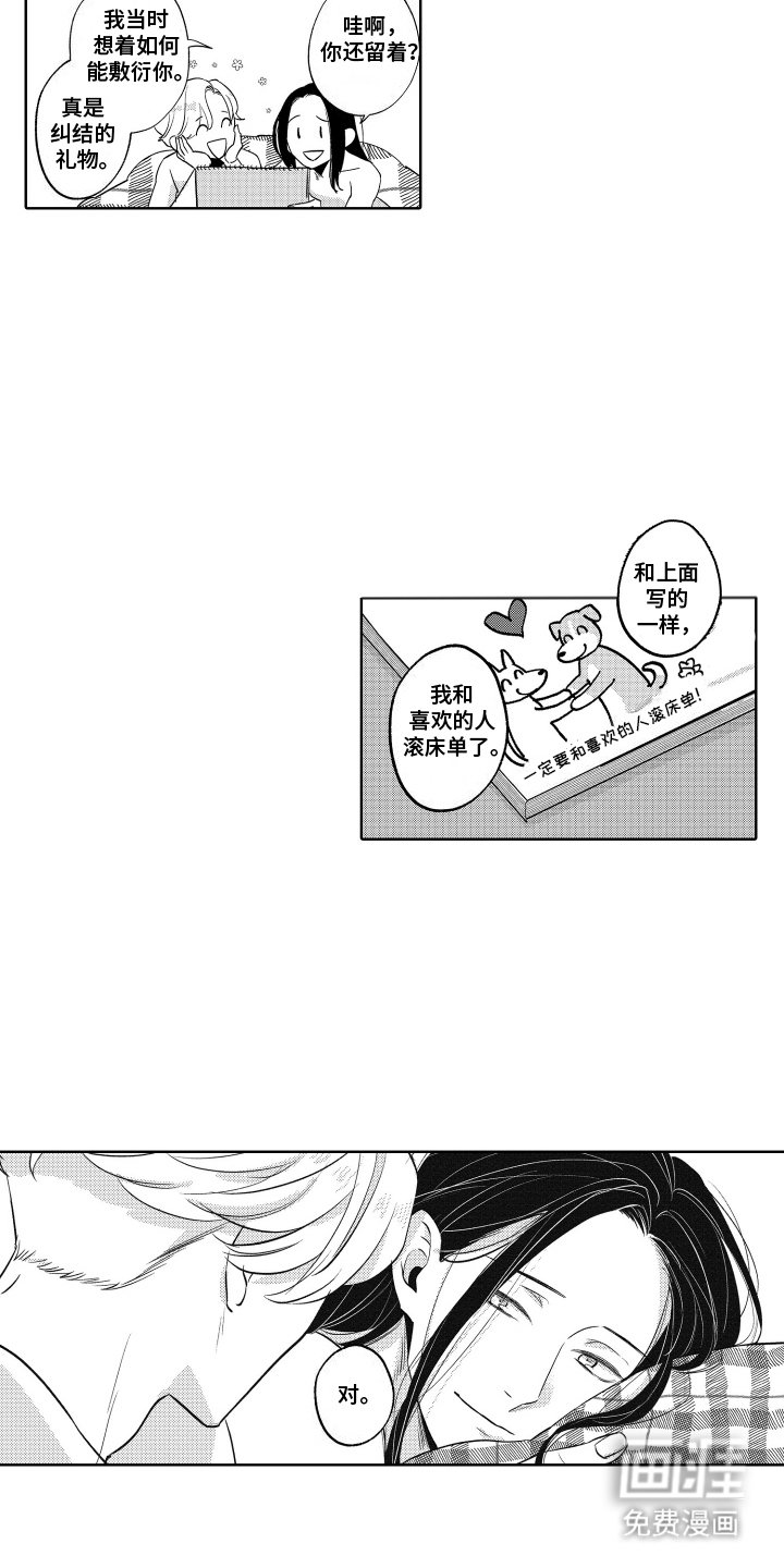 第26章：爆料