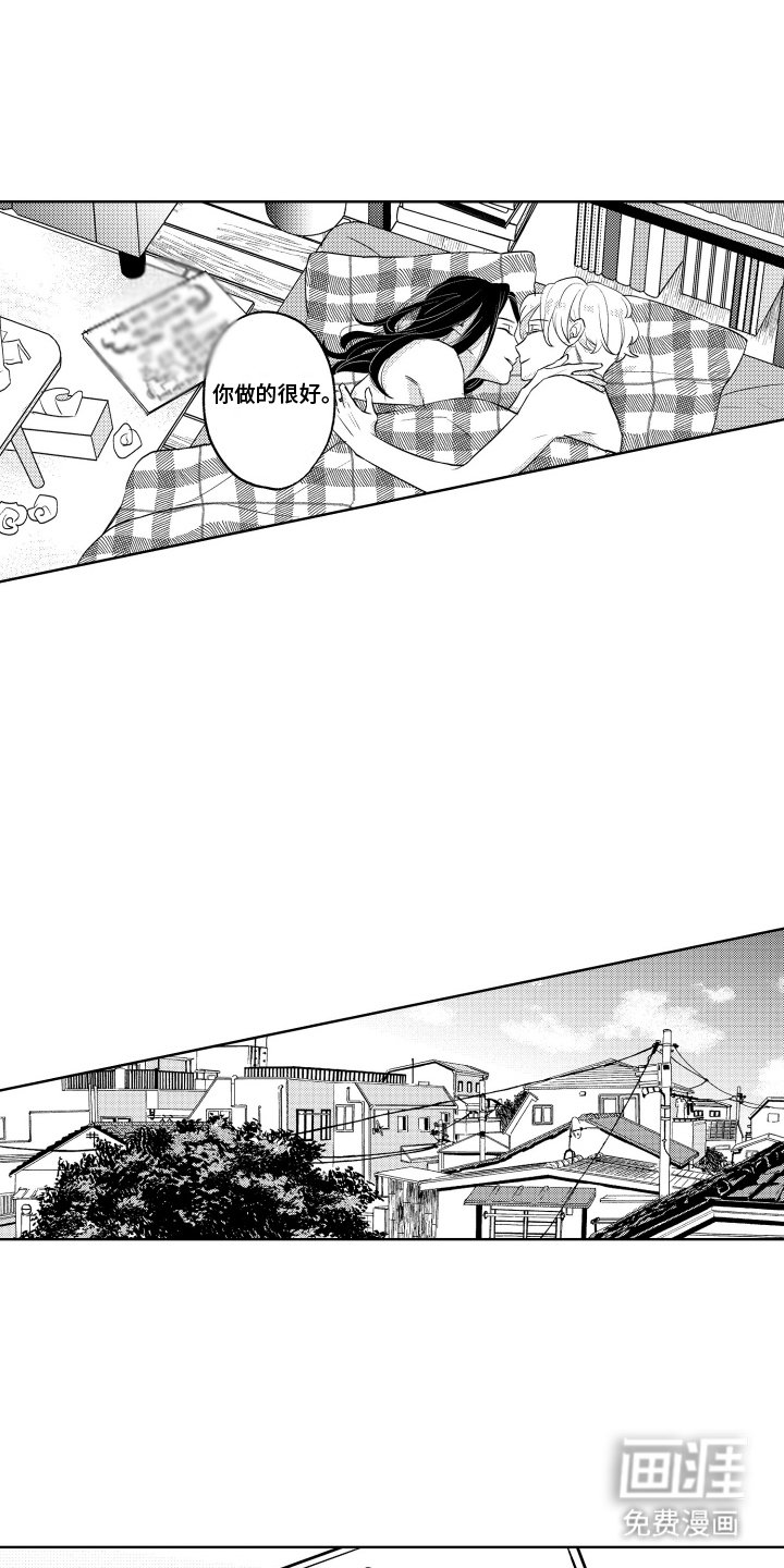 第26章：爆料