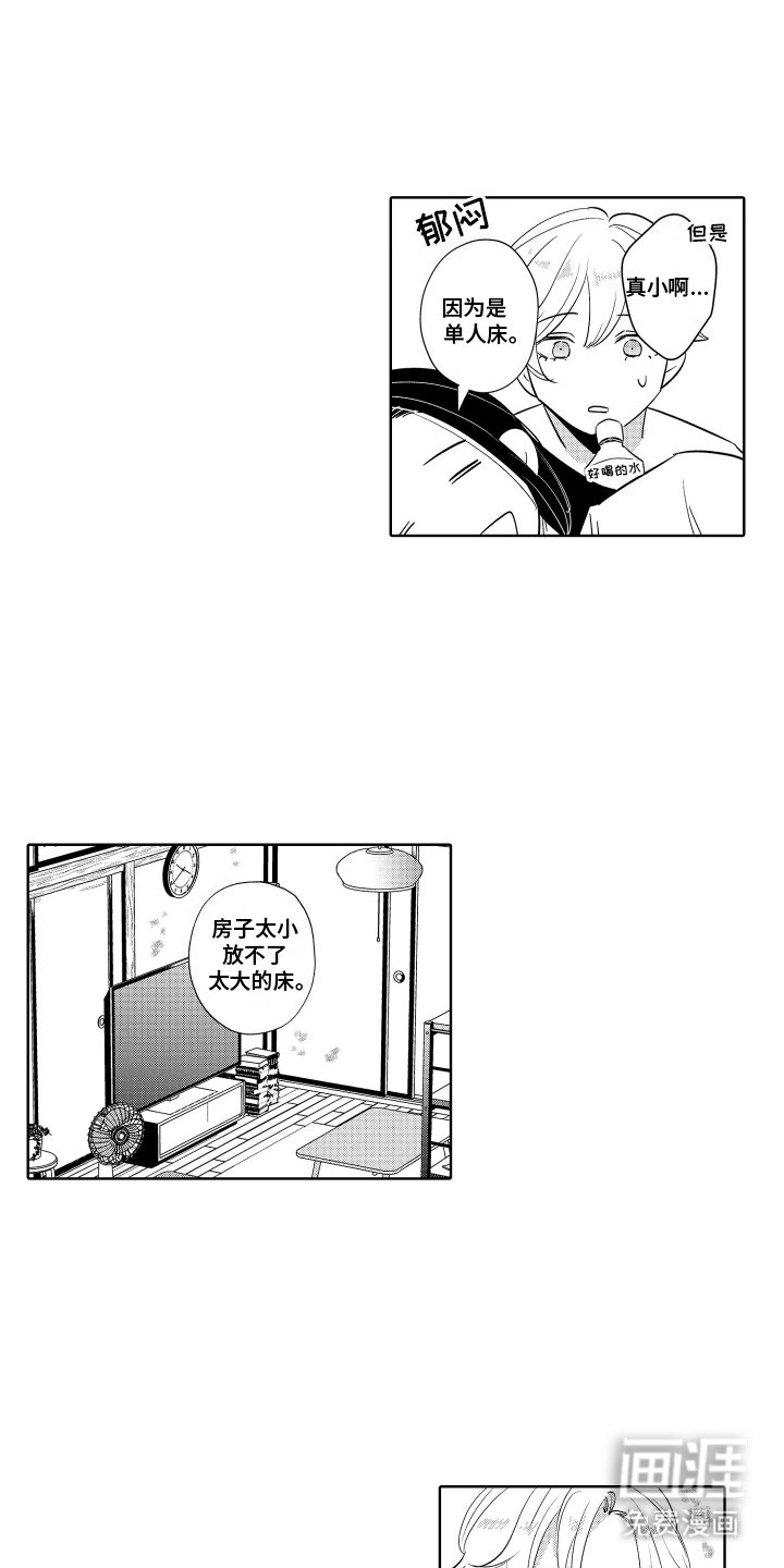 第26章：爆料
