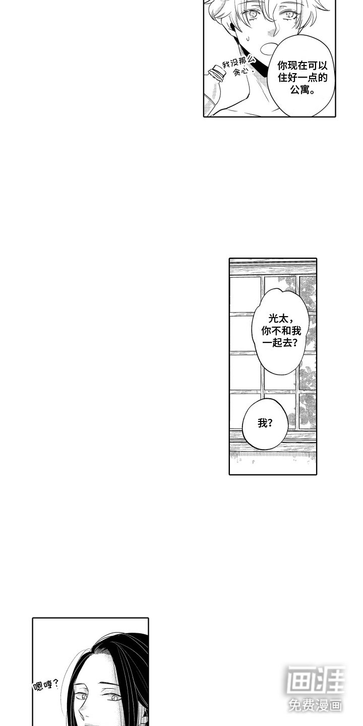 第26章：爆料