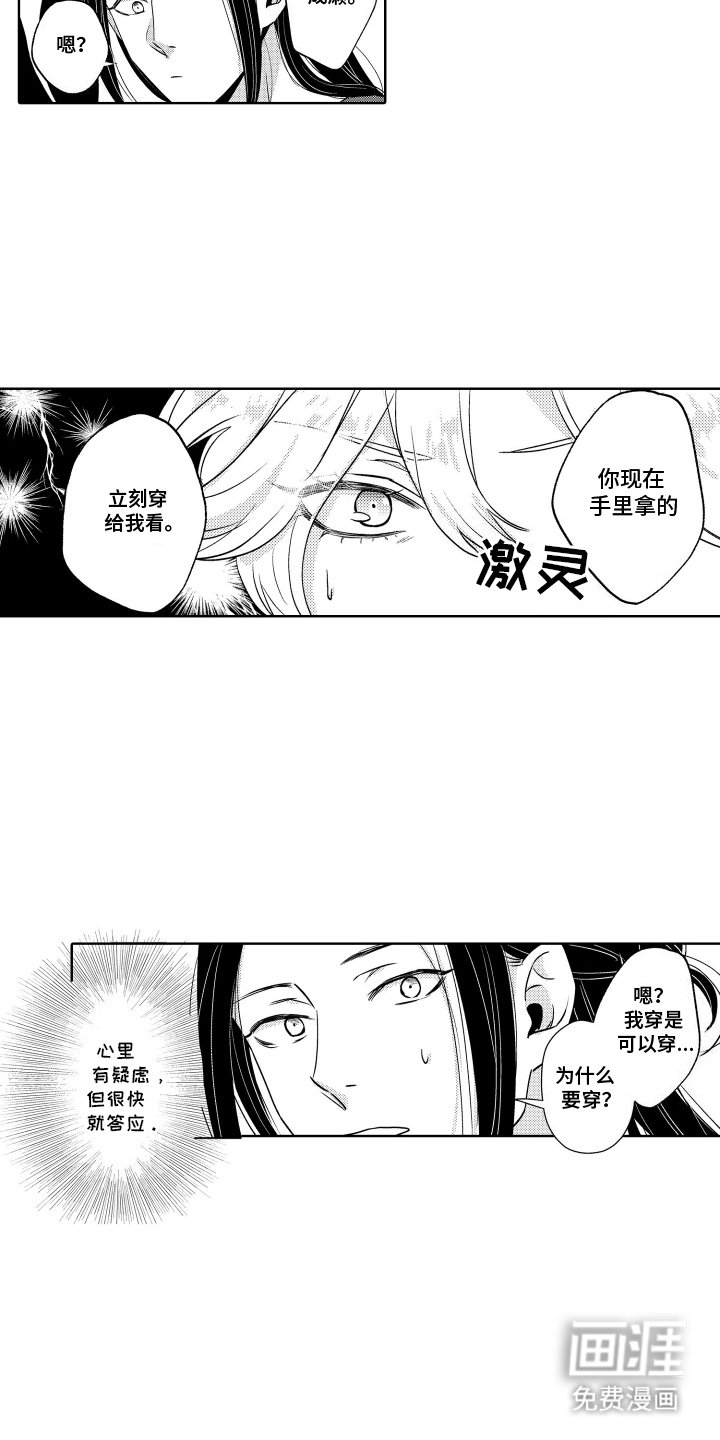 第27章：兔子