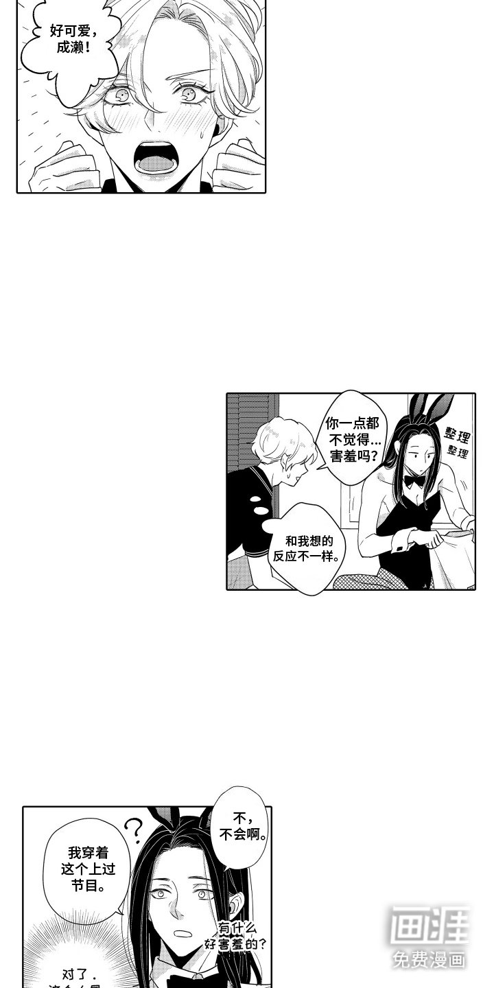 第27章：兔子