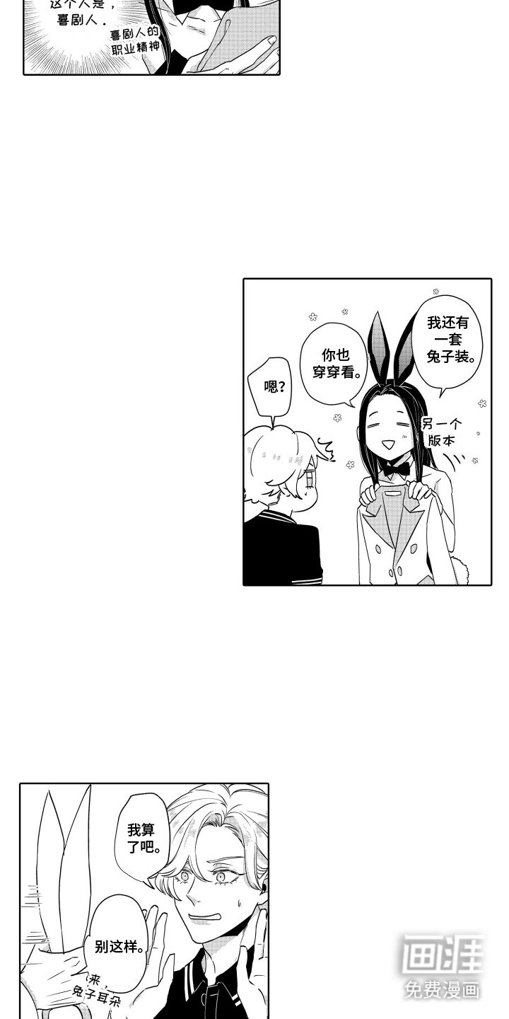 第27章：兔子