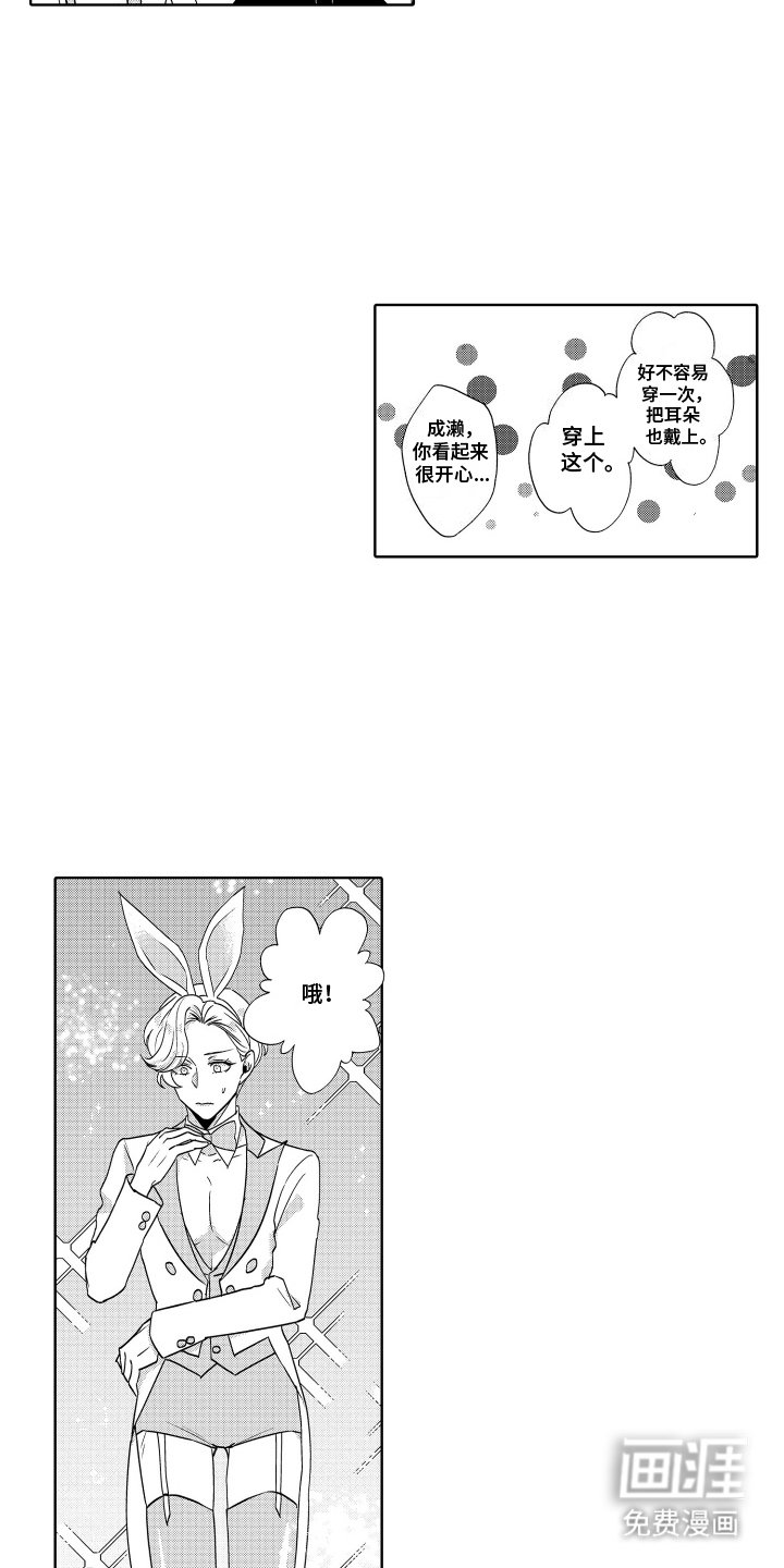 第27章：兔子