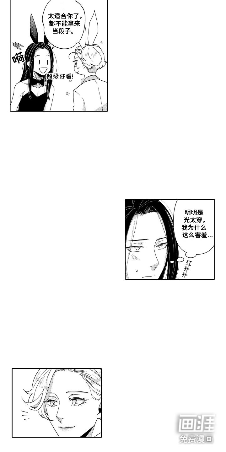 第27章：兔子