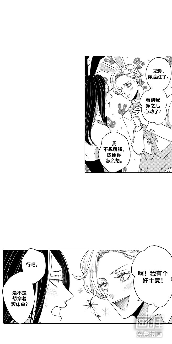 第27章：兔子