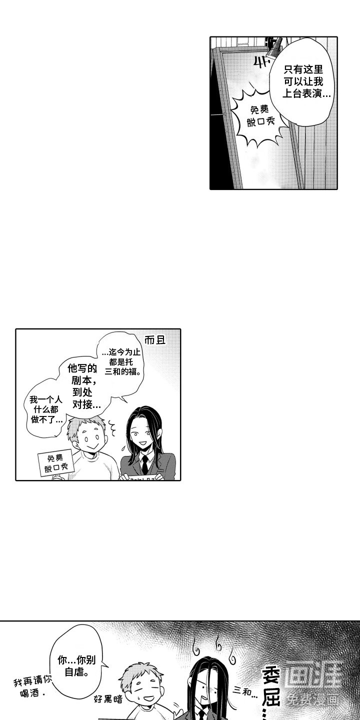 第3章：免费表演