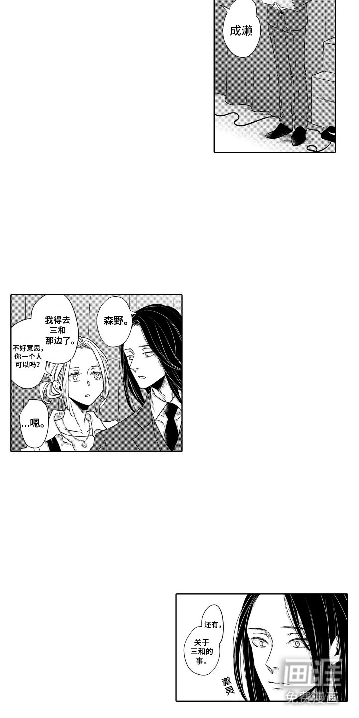 第3章：免费表演