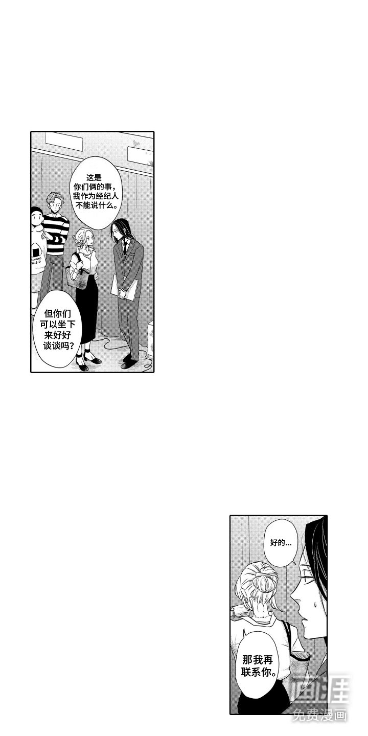 第3章：免费表演