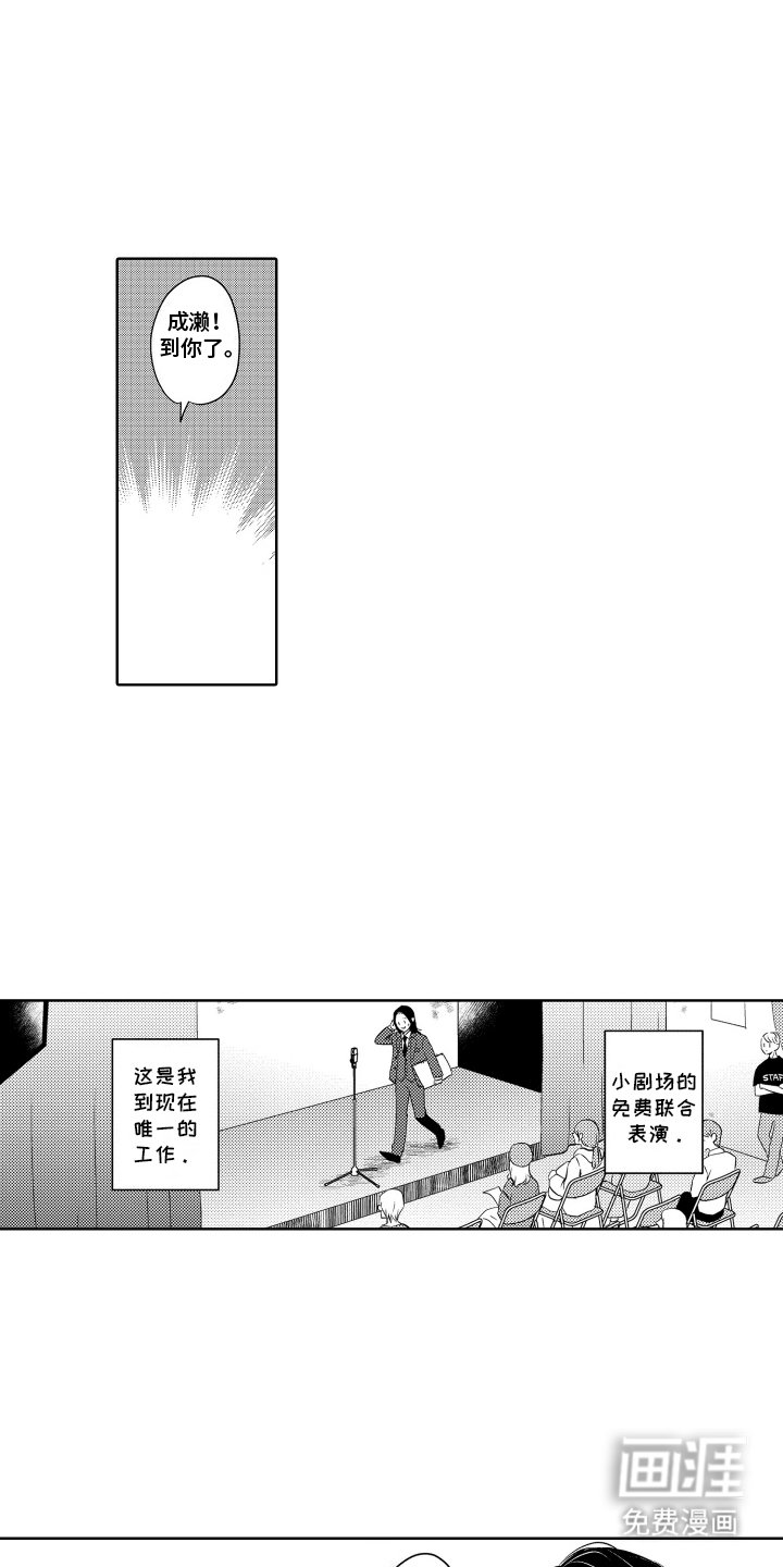第3章：免费表演