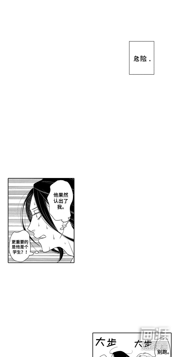 第3章：免费表演