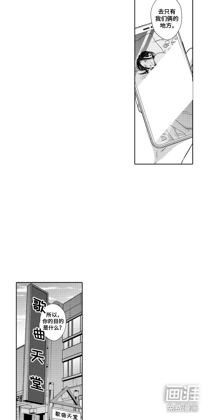 第3章：免费表演