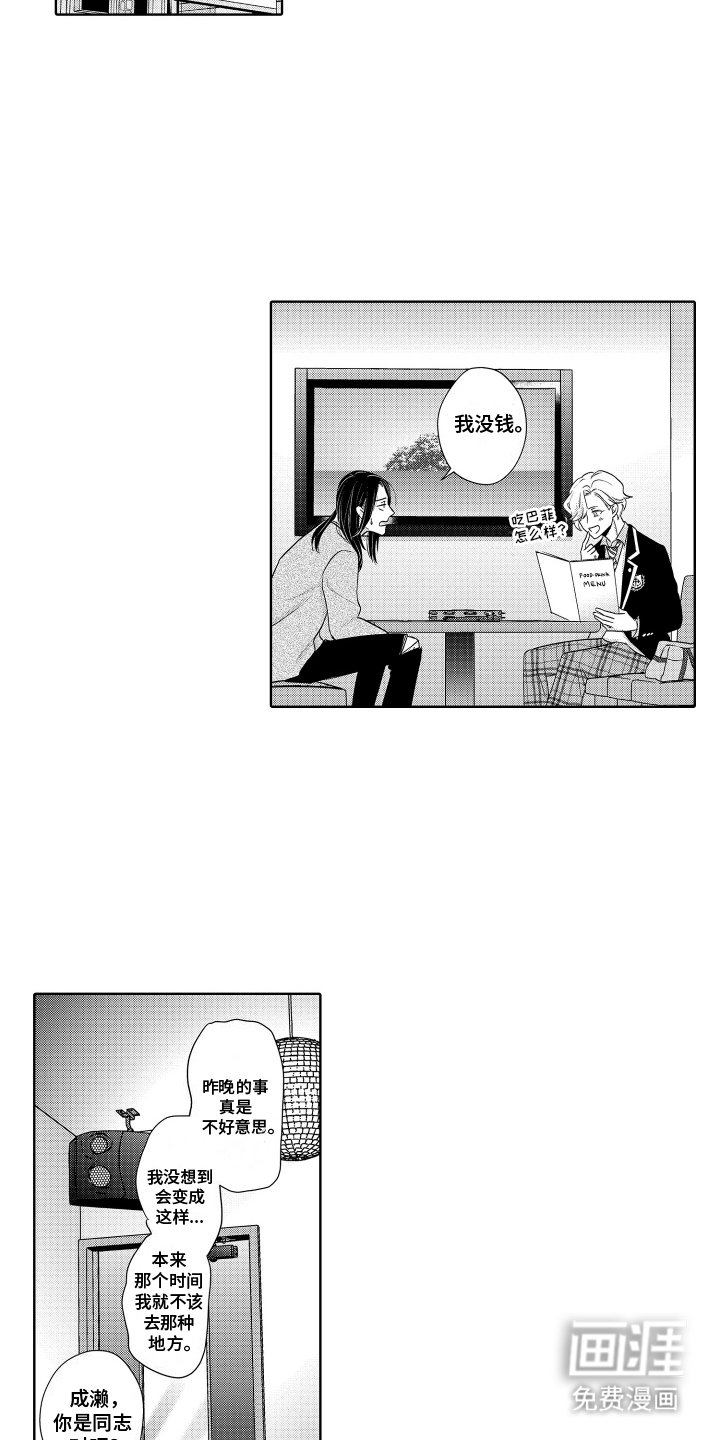 第3章：免费表演