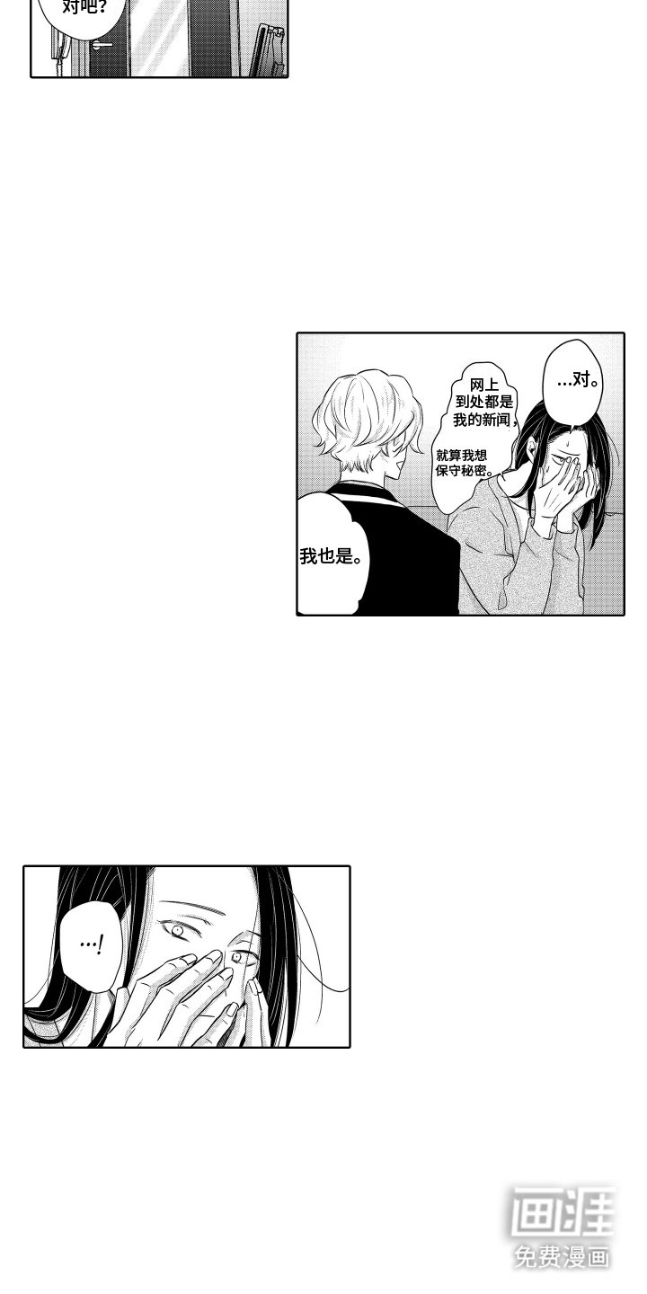 第3章：免费表演