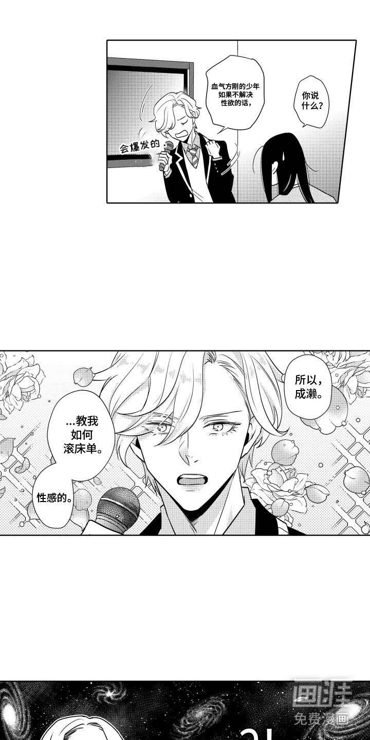 第4章：求知欲