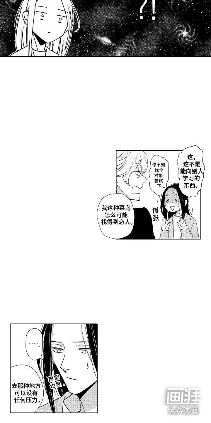 第4章：求知欲