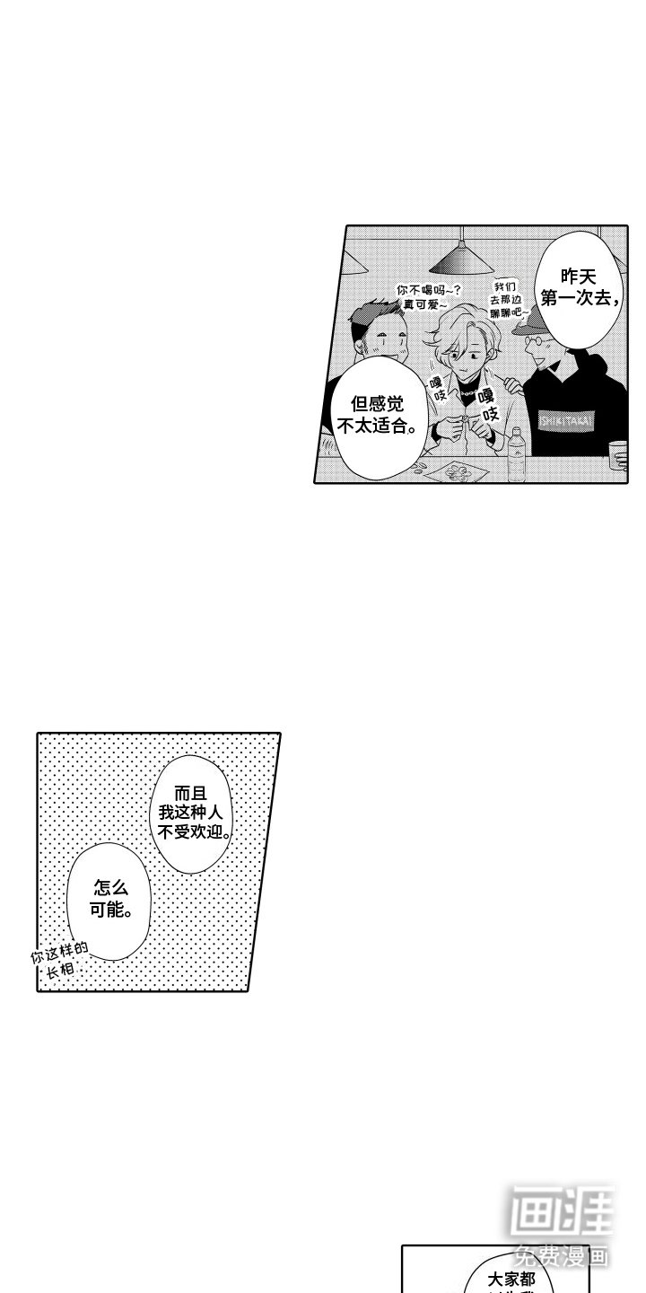 第4章：求知欲