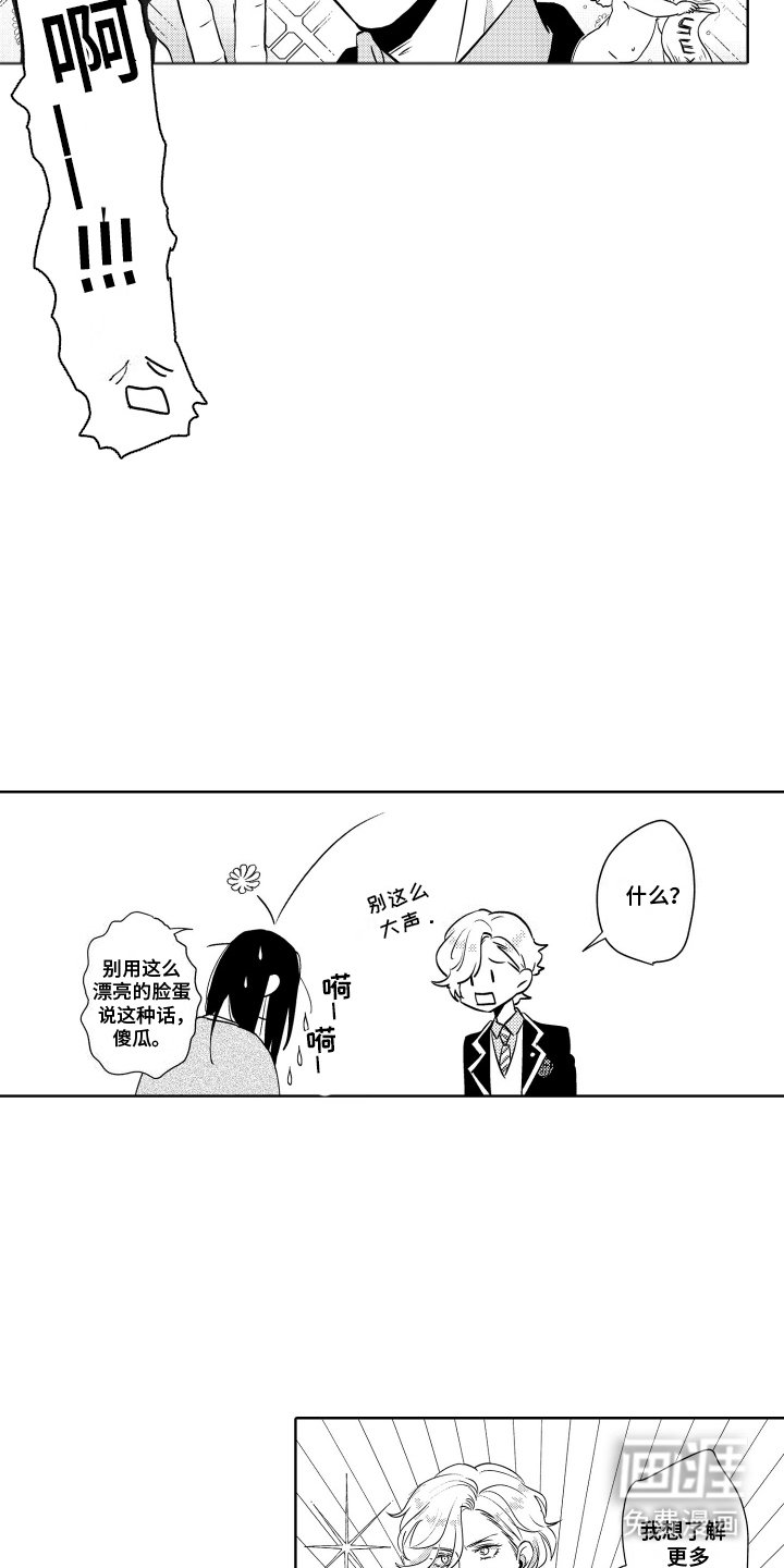 第4章：求知欲
