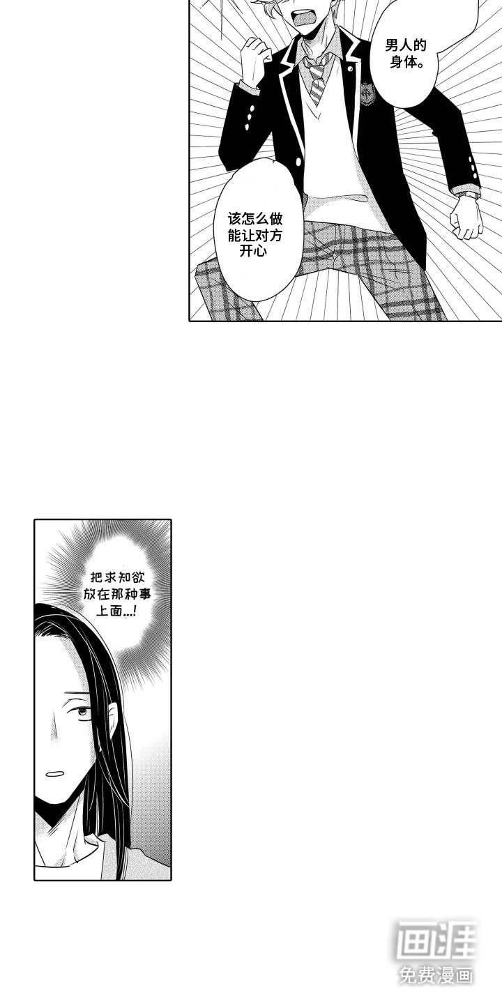 第4章：求知欲