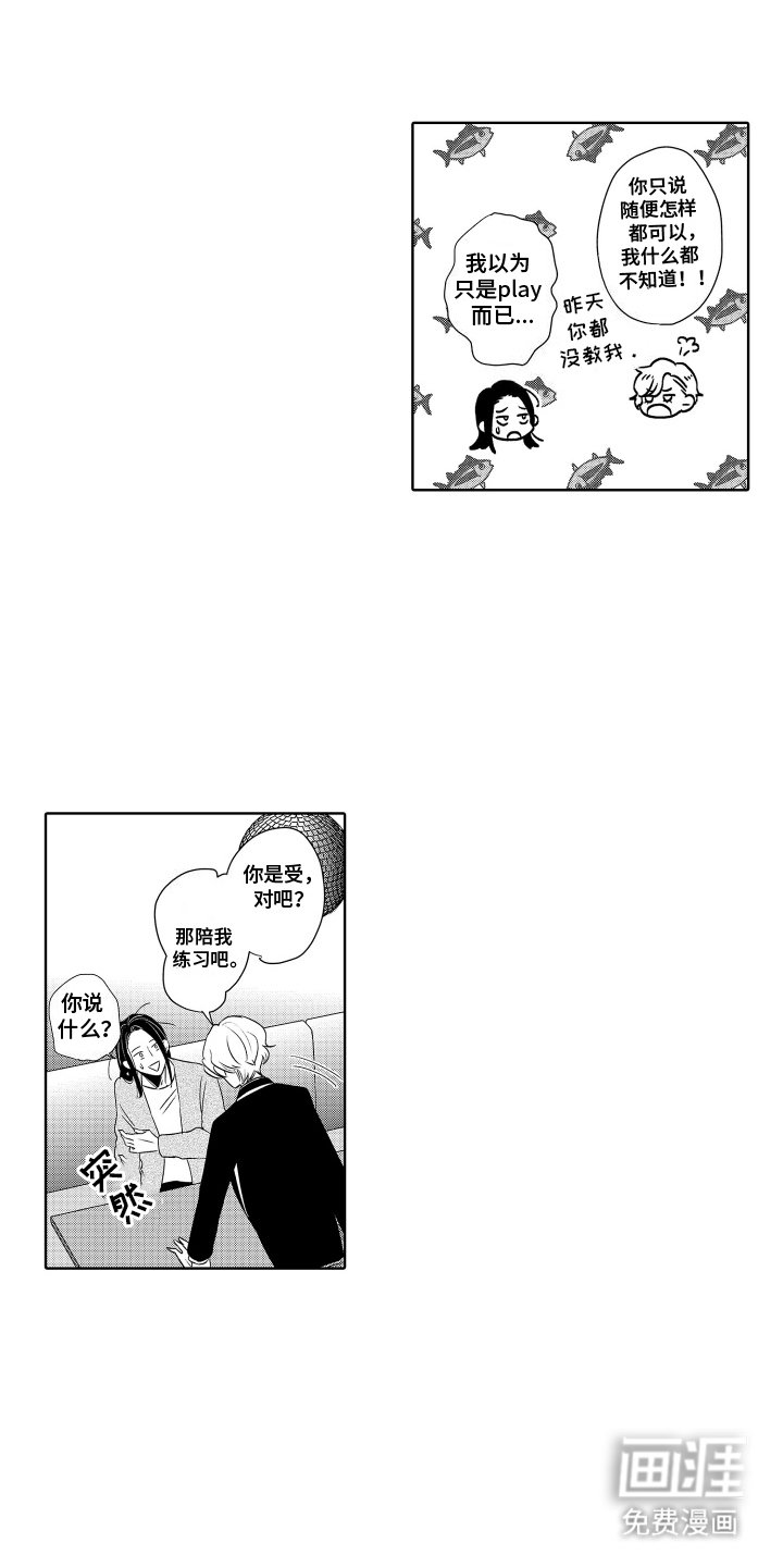 第4章：求知欲