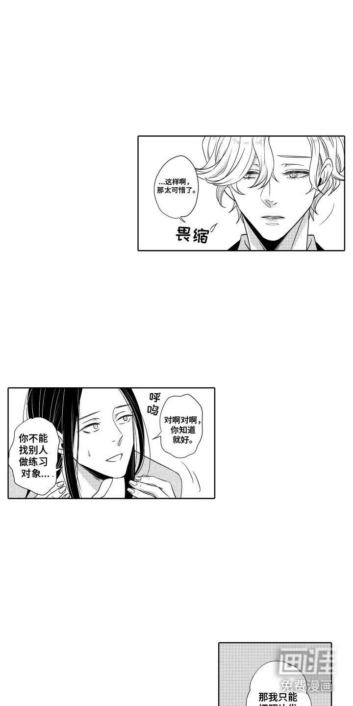 第4章：求知欲