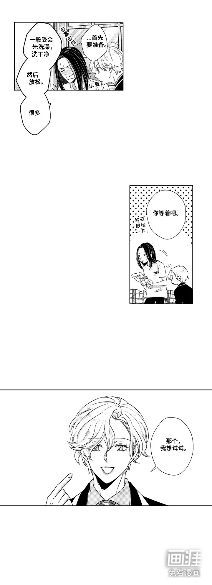 第6章：搭档