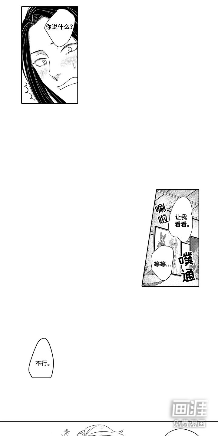 第6章：搭档