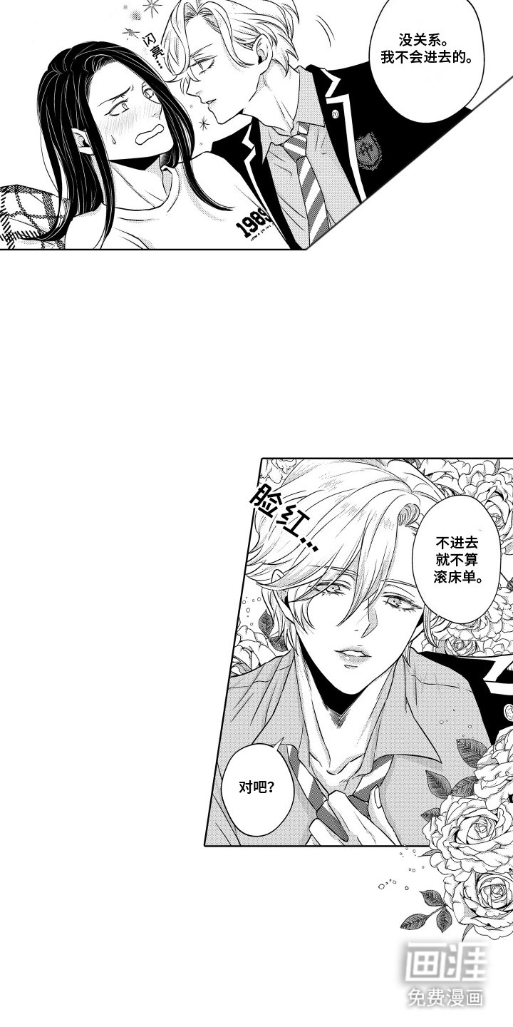 第6章：搭档
