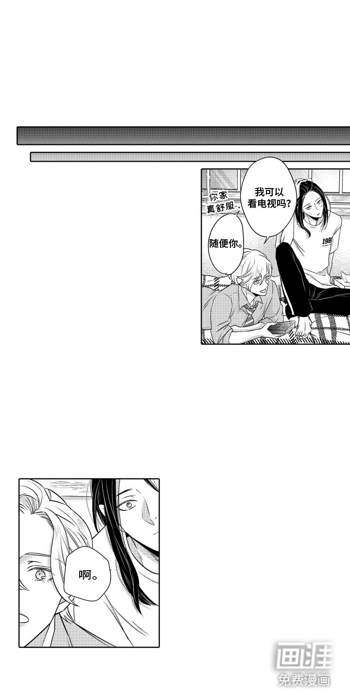 第6章：搭档