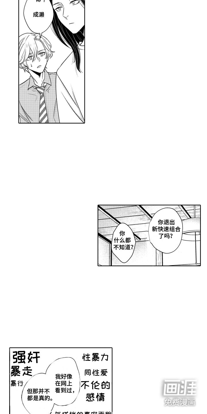 第6章：搭档
