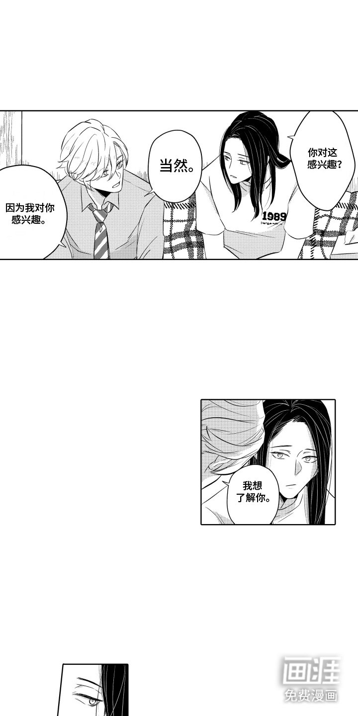 第6章：搭档