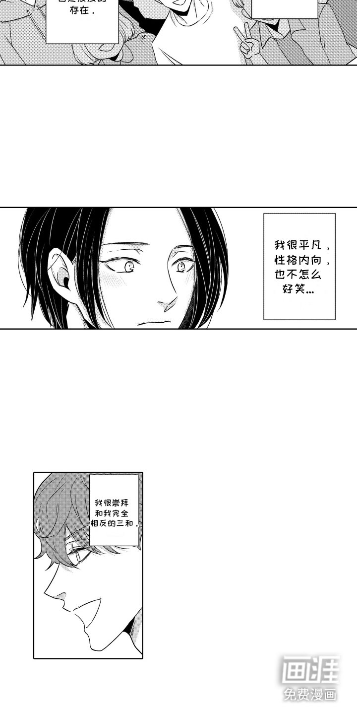 第6章：搭档