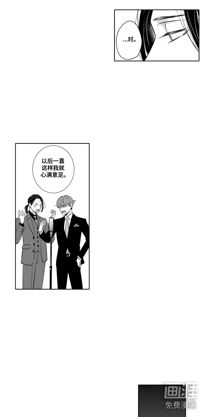 第6章：搭档