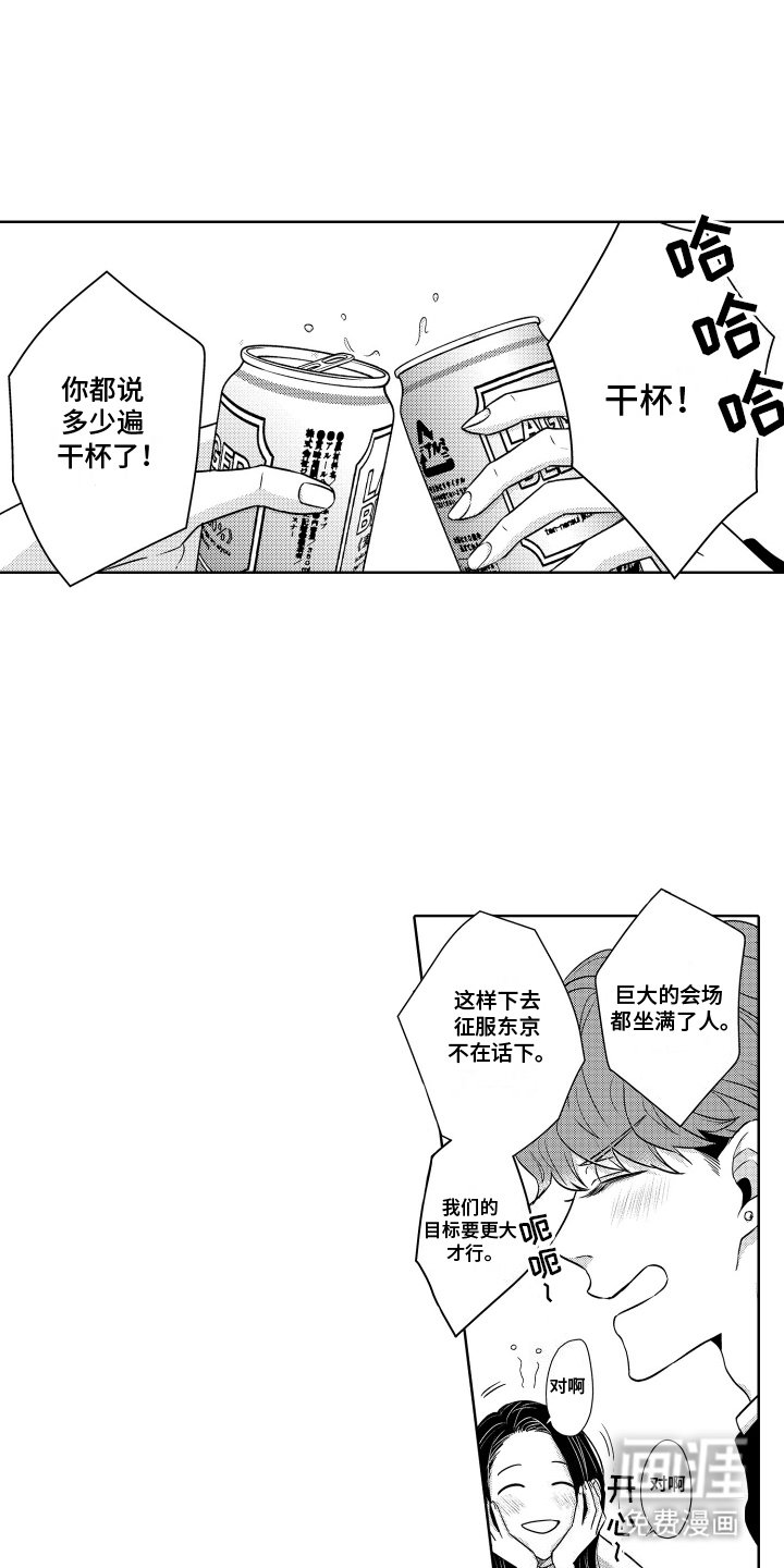 第6章：搭档
