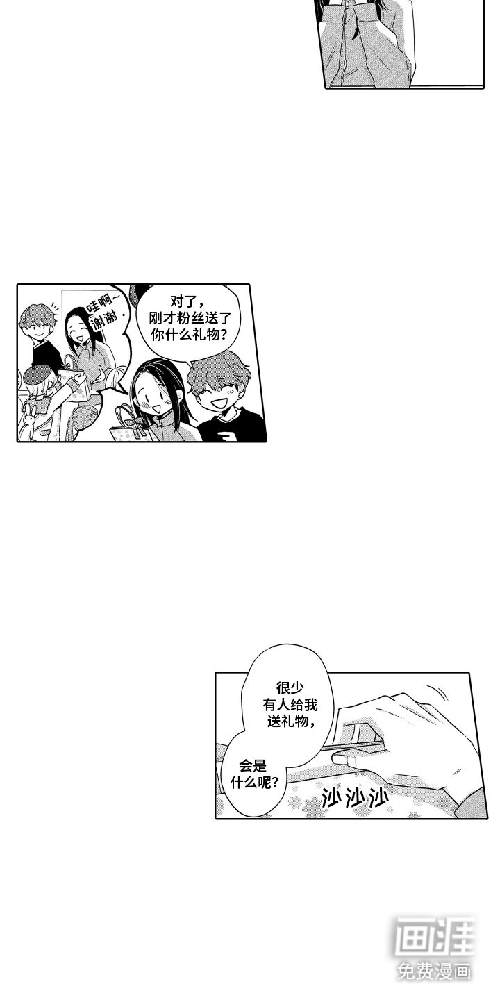 第6章：搭档