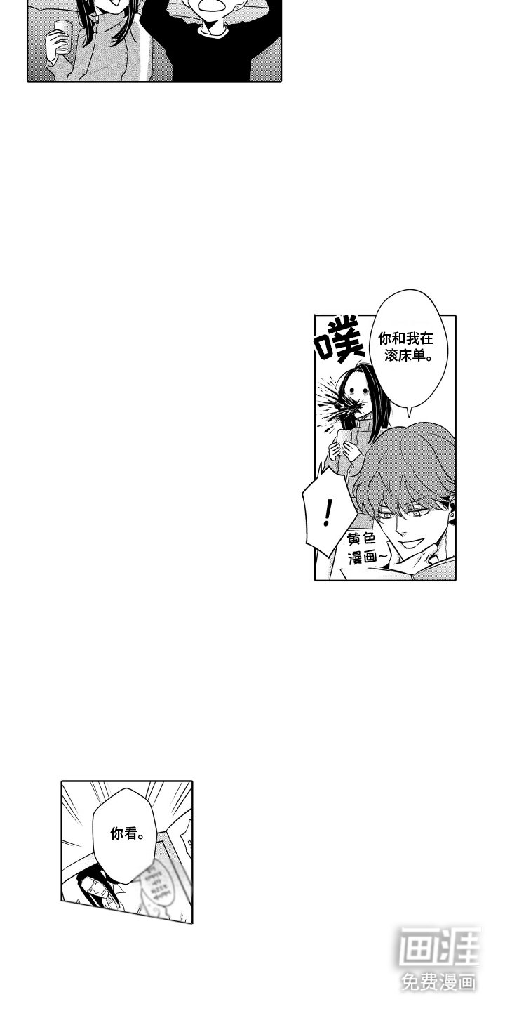 第7章：反了