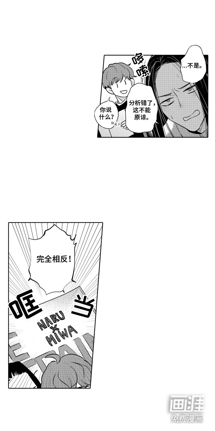 第7章：反了
