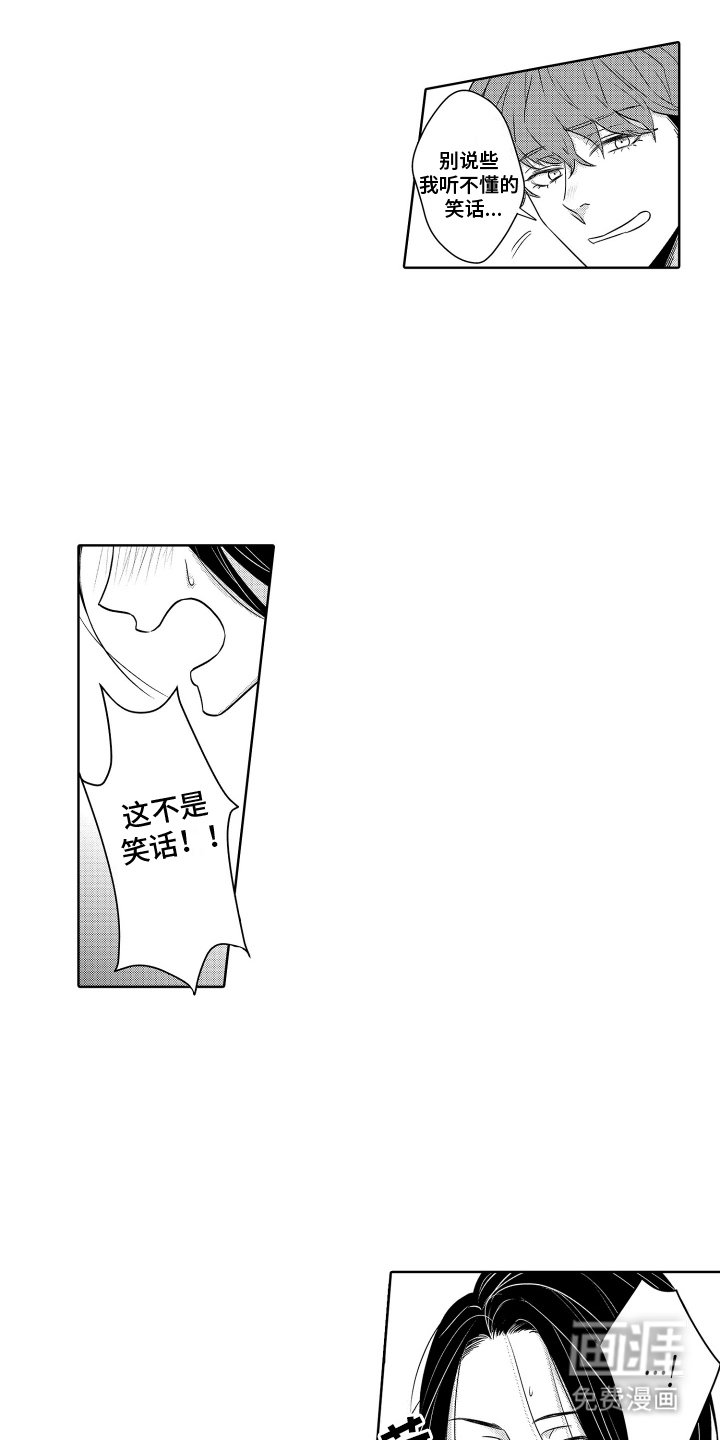 第7章：反了