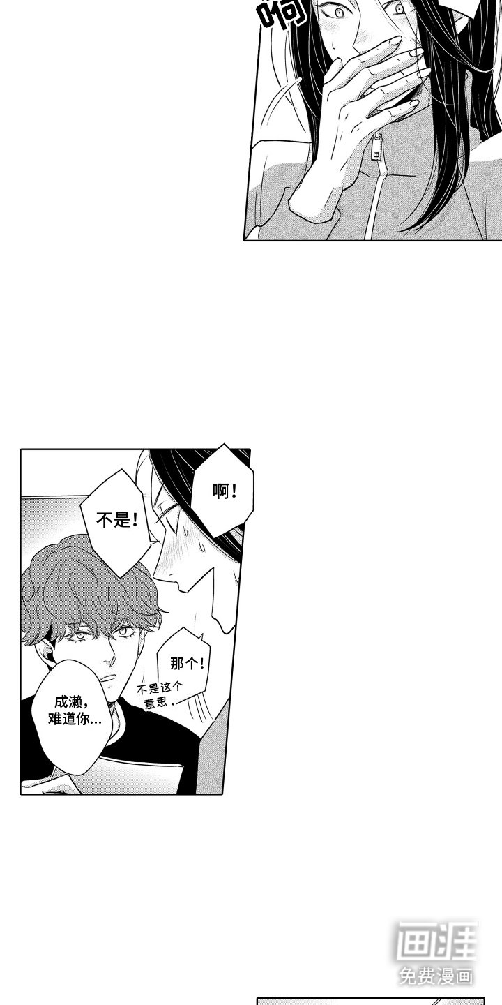 第7章：反了