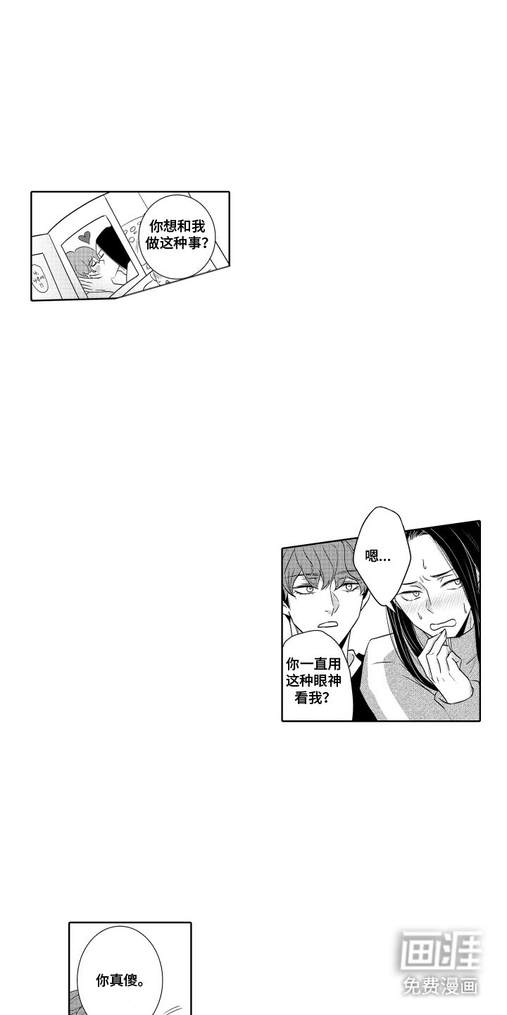 第7章：反了