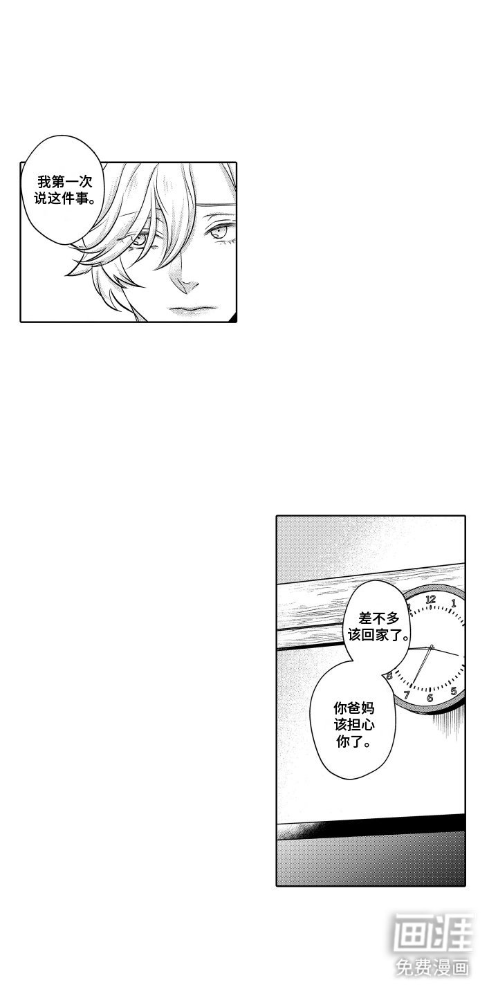 第8章：秘密