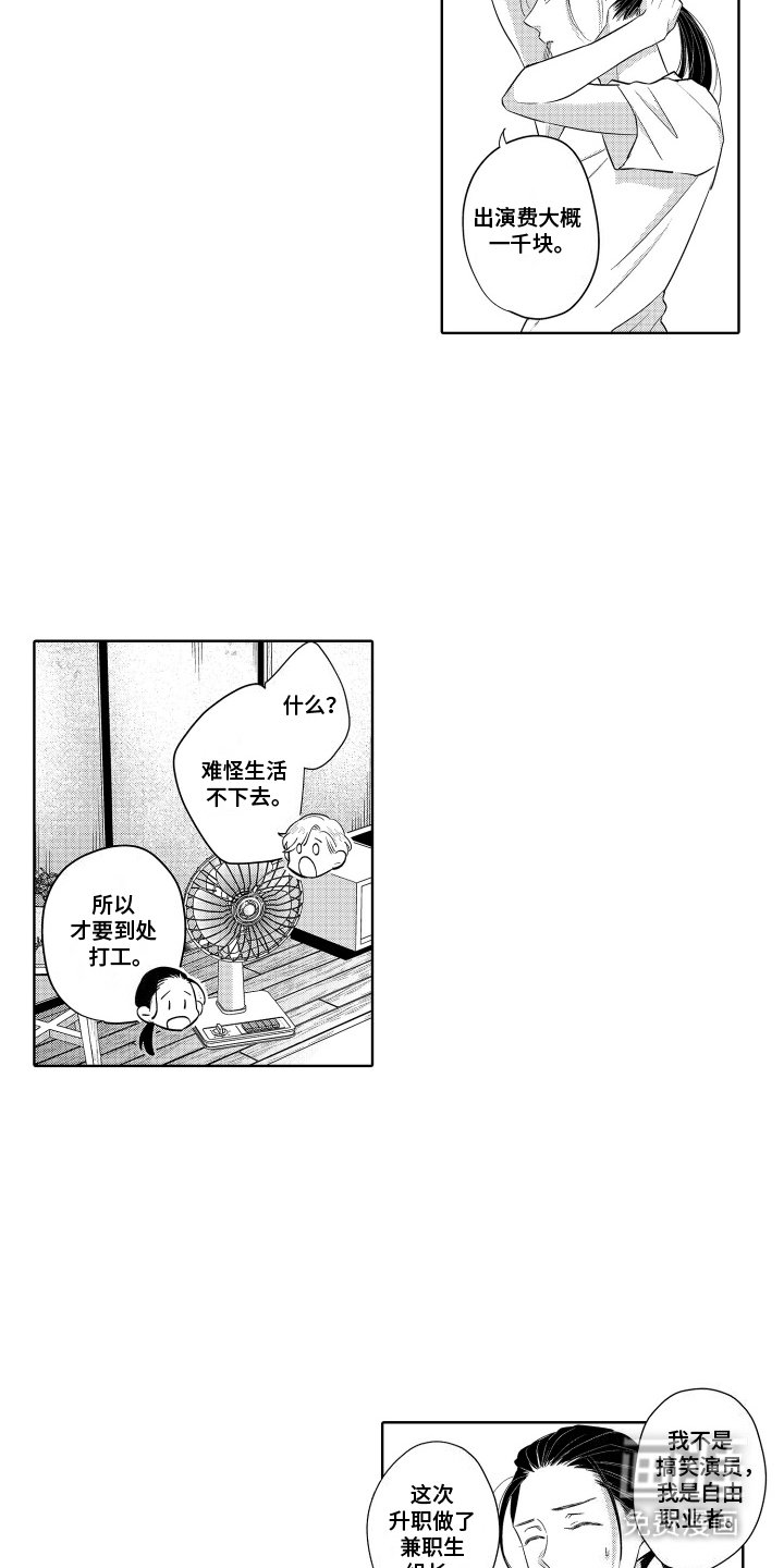 第9章：打工