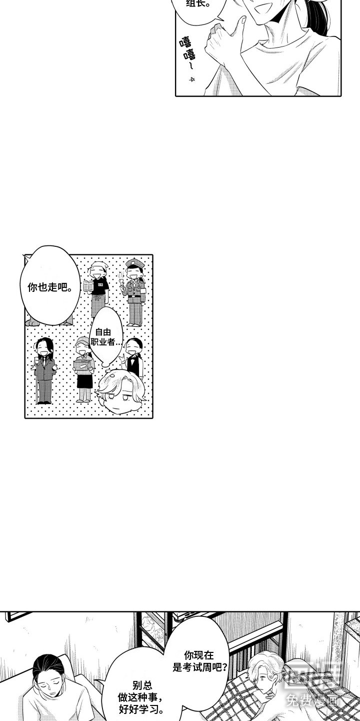 第9章：打工