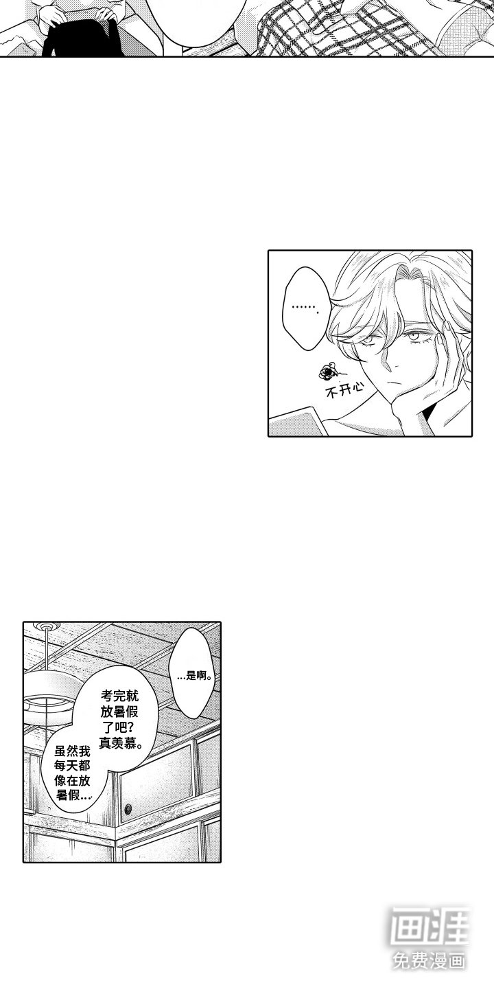 第9章：打工