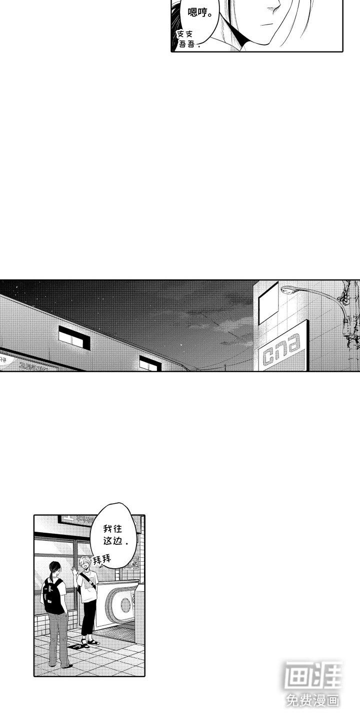 第9章：打工