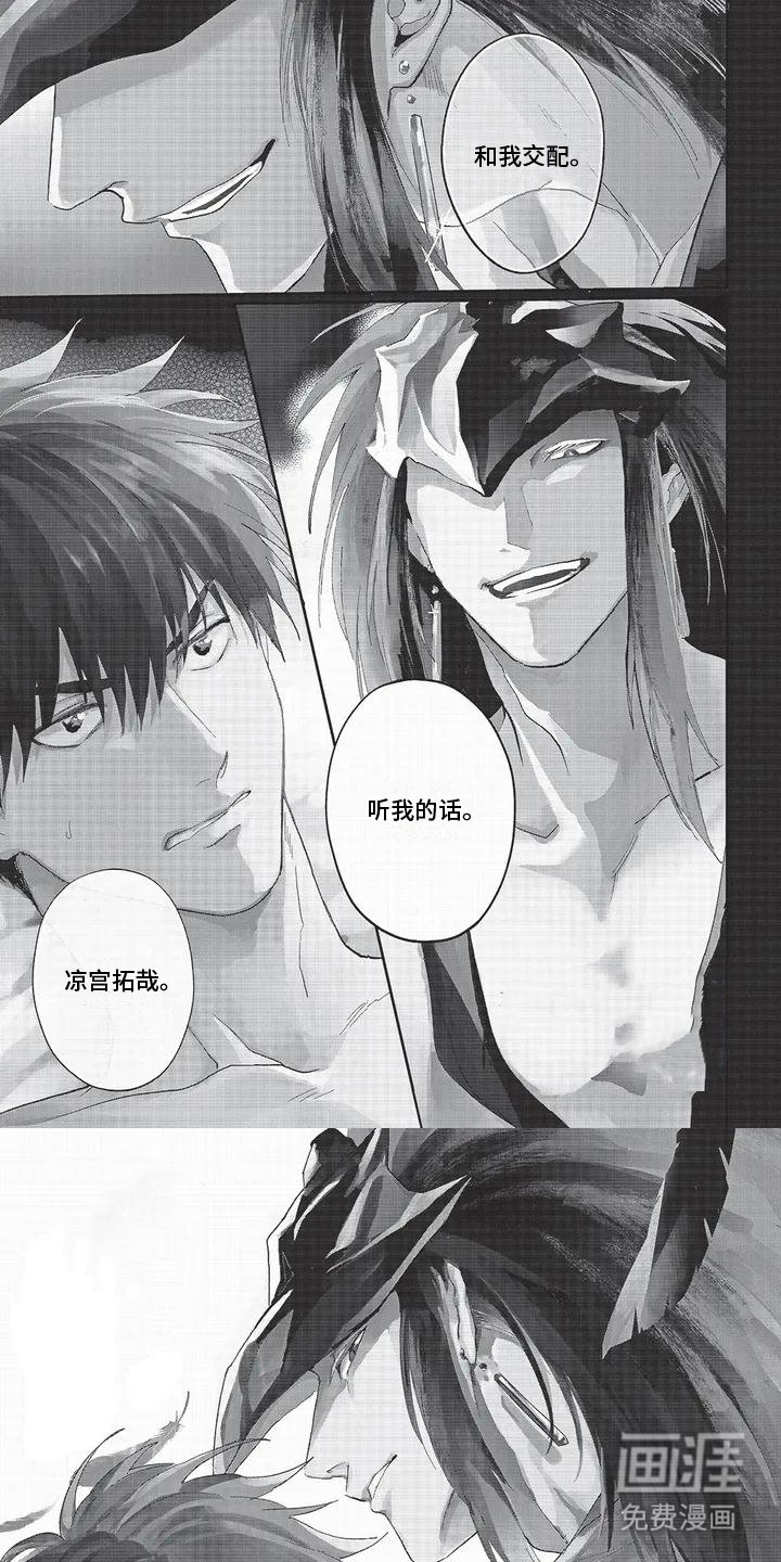 第1章：绑架