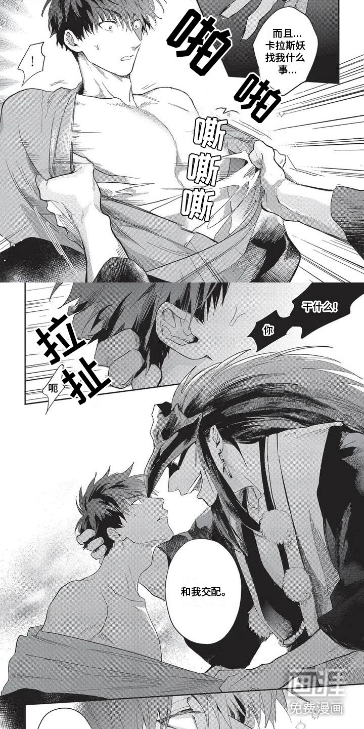 第1章：绑架