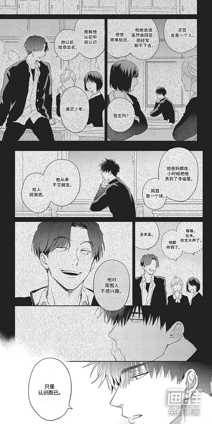 第10章：意外同学